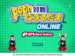 「ペンクロー 対戦ぱずるだま」の画像検索結果