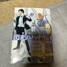 「ハサウェイ・ノア 機動戦士ガンダム 逆襲のシャア」の画像検索結果