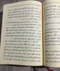 OSMANLICA SÖZLER ile ilgili görsel sonucu