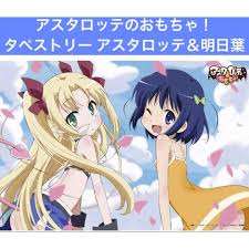 「エルフレダ・ミルヤスドッティル ロッテのおもちゃ!」の画像検索結果