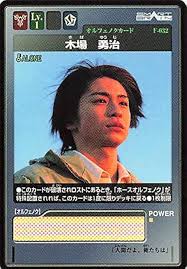 「木場勇治」の画像検索結果