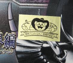 「天雄星ガルーダのアイアコス」の画像検索結果