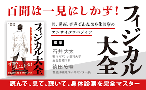 Image result for 978-4-260-00421-3