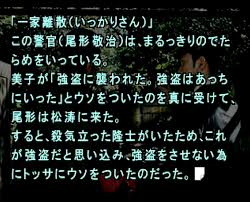 「馬部甚太郎 街〜運命の交差点〜」の画像検索結果