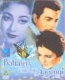 Baharen Phir Bhi Aayengi (1966) – Badal Jaye Agar Mali - baharein-phir-bhi-aayengi-z
