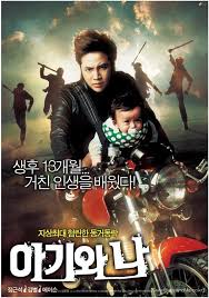ดูหนัง BABY AND ME ป๊ะป๋าขาโจ๋ โอ๊ะโอ๋เบบี้