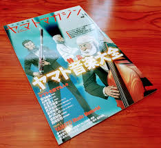 「真田　志郎 宇宙戦艦ヤマト」の画像検索結果