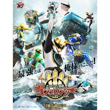 「マンモスレンジャー・ゴウシ 恐竜戦隊ジュウレンジャー」の画像検索結果