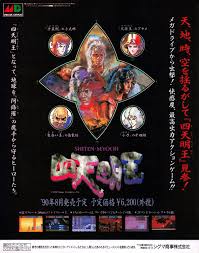 Image result for Shadow Blasters