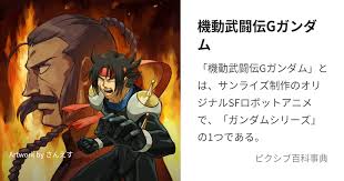 「マリアルイゼ 機動武闘伝Gガンダム」の画像検索結果