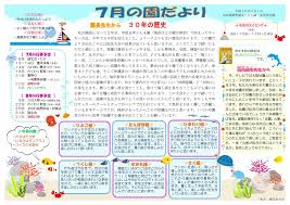 Image result for 保育園7