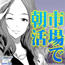 「高橋礼子 アイドルマスターシンデレラガールズ」の画像検索結果