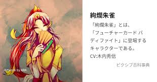 「花薔薇エルフ フューチャーカード バディファイト」の画像検索結果