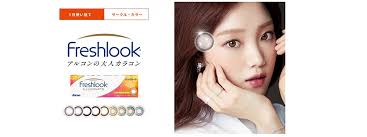 「フレッシュルックデイリーズイルミネート」の画像検索結果