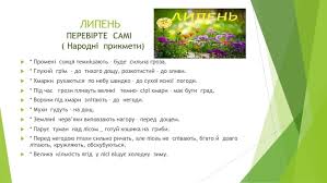 Image result for Приметы