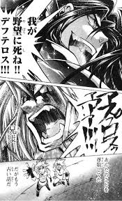 「双子座のデフテロス」の画像検索結果