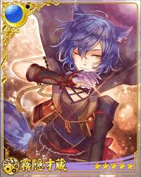 「霧隠才蔵」の画像検索結果