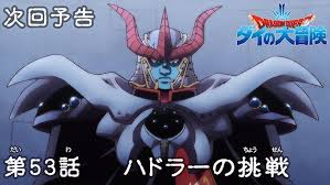 「へろへろ ダイの大冒険」の画像検索結果