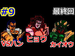 「ヒョウ 北斗の拳」の画像検索結果