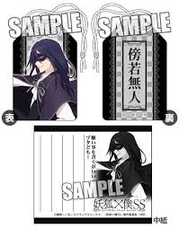 「青鬼院蜻蛉 妖狐×僕SS」の画像検索結果