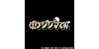 「村田久美子　（若い女くん）」の画像検索結果