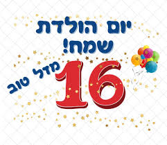 Image result for ‫יום הולדת שמח!‬‎