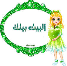 ˚ஐ˚◦{ ♥ رحبوا بتوأم هناي  وحمامة فلسطين الغالية ♥}◦˚ஐ˚   Images?q=tbn:ANd9GcTSru-bUdMWXHOyBBhmeGEPlHfYnRDa5_MKYClaR1A9mQs42c3Y