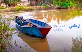 Image result for ‫بلاد م%‬‎