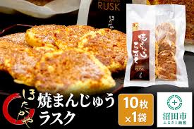 Image result for 焼まんじゅう