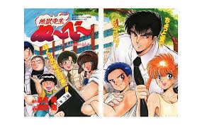 「鵺野鳴介 地獄先生ぬ〜べ〜」の画像検索結果
