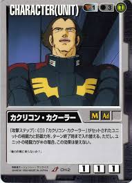 「カクリコン・カクーラー 機動戦士Zガンダム」の画像検索結果