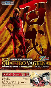 「クワトロ・バジーナ」の画像検索結果