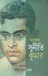 Agranthito Sunitikumar