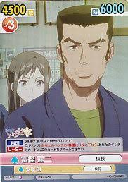 「富樫蓮二」の画像検索結果