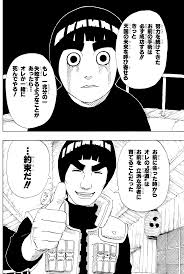 「マイト・ガイ NARUTO」の画像検索結果