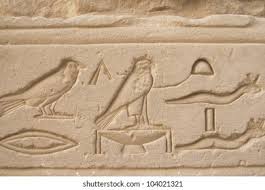 Image result for Reptilian egypt