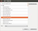 在弹出的列表的中国块下， - via Daymix