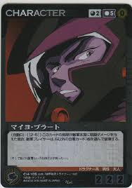 「マイヨ・プラート 機甲戦記ドラグナー」の画像検索結果