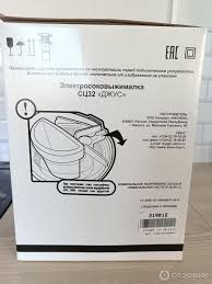 Image result for Электросоковыжималка СЦ32.02 Аксион Джус 4607159822222