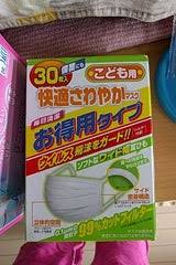 「快適さわやかマスク」の画像検索結果