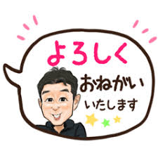 「シゲさん」の画像検索結果