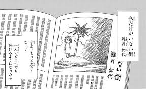 「藤沼悟 僕だけがいない街」の画像検索結果