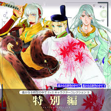 「源頼忠 遙かなる時空の中で2」の画像検索結果