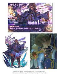 「レザード・ヴァレス ヴァルキリープロファイル」の画像検索結果