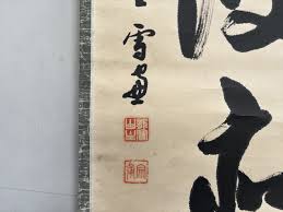 Image result for 小羽俊士 道規