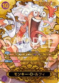 「モンキー・D・ルフィ ONE PIECE(新世界編)」の画像検索結果