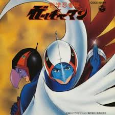 「南部こうざぶろう 科学忍者隊ガッチャマン」の画像検索結果