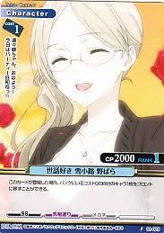 「雪小路野ばら」の画像検索結果