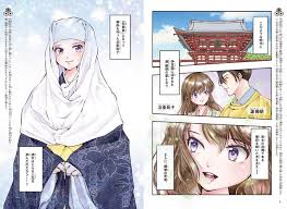 「北条政子」の画像検索結果