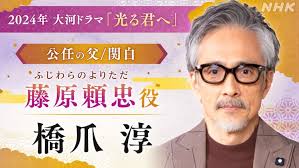 「源頼忠」の画像検索結果